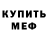 Amphetamine Розовый Robert Borikowski