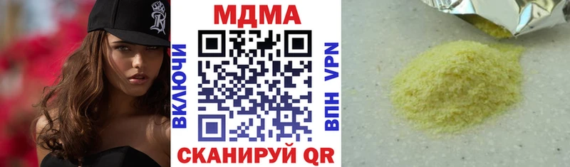 MDMA кристаллы Краснодар