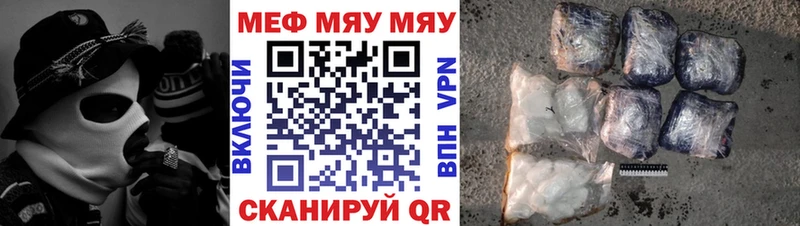 закладка  Краснодар  Меф мяу мяу 